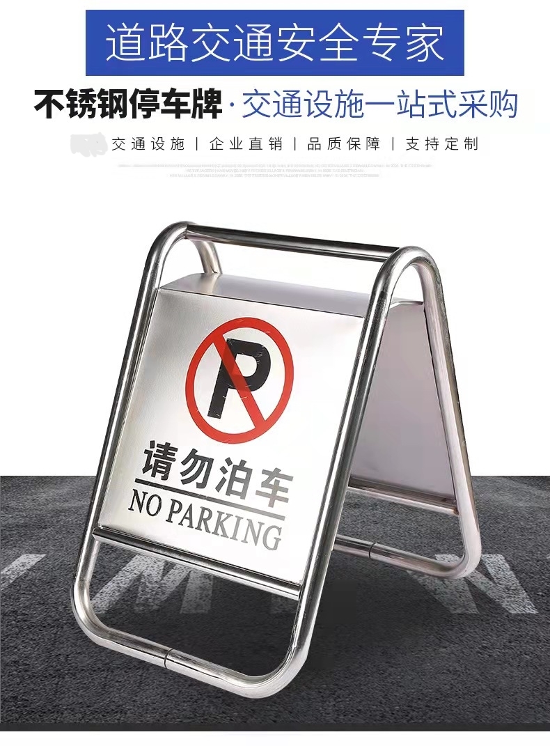 大连大连不锈钢停车牌厂家