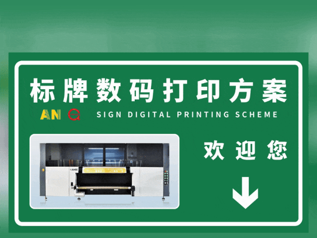 大连国标反光膜UV专色工业数码打印